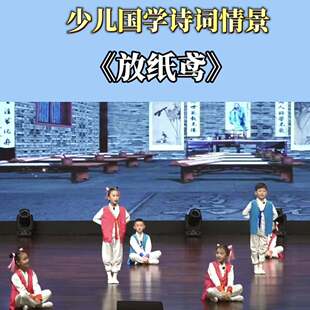 套装 表演服装 儿童国学诗词情景放纸鸢汉服书童演出服古装