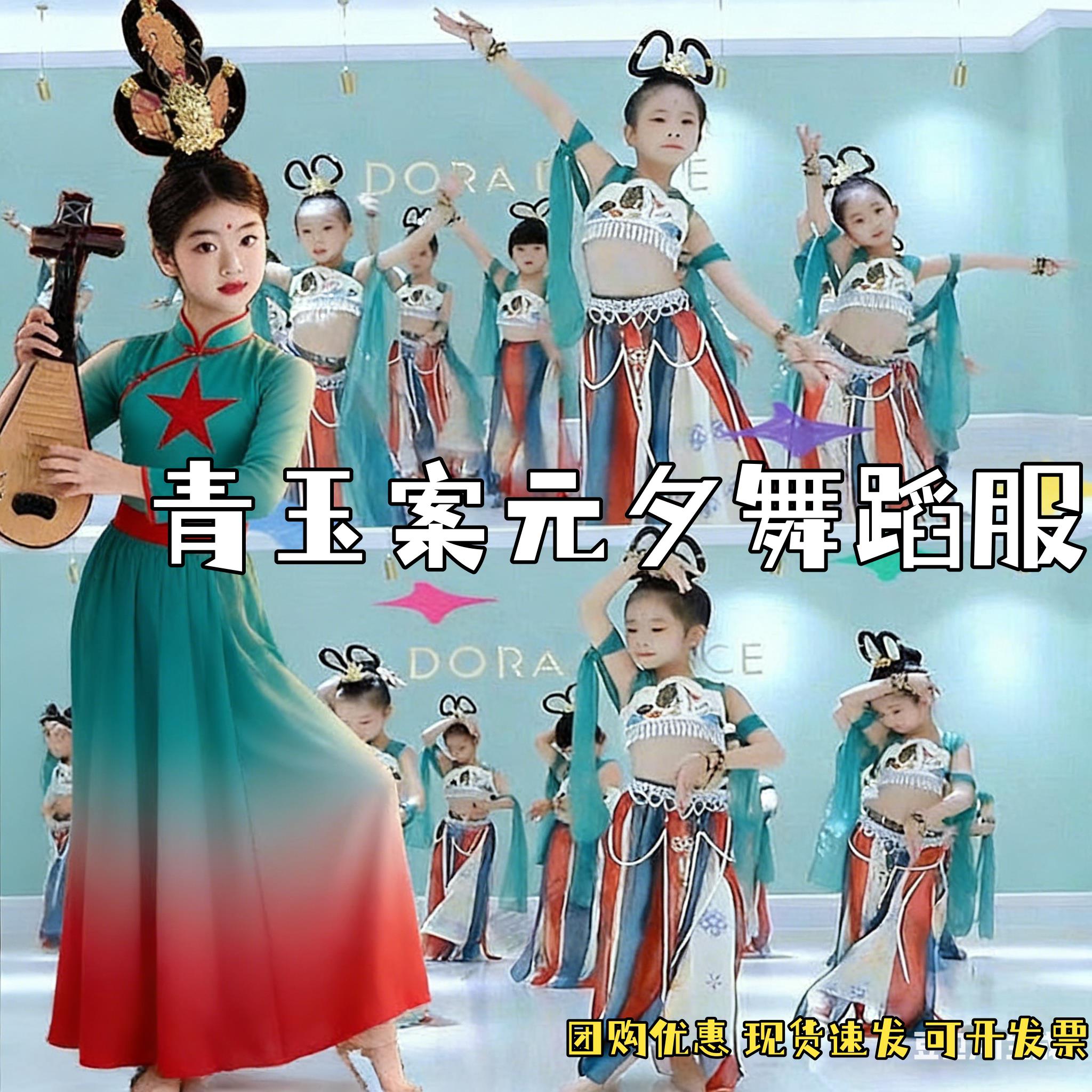 青玉案元夕舞蹈服飞天乐图片