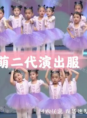 萌二代演出服幼儿园动感