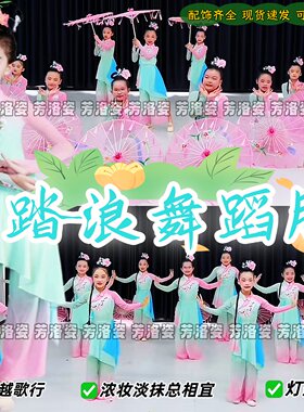 踏浪舞蹈服浓妆淡抹总相宜古典舞表演服灯影江南莲鼓越歌行演出服