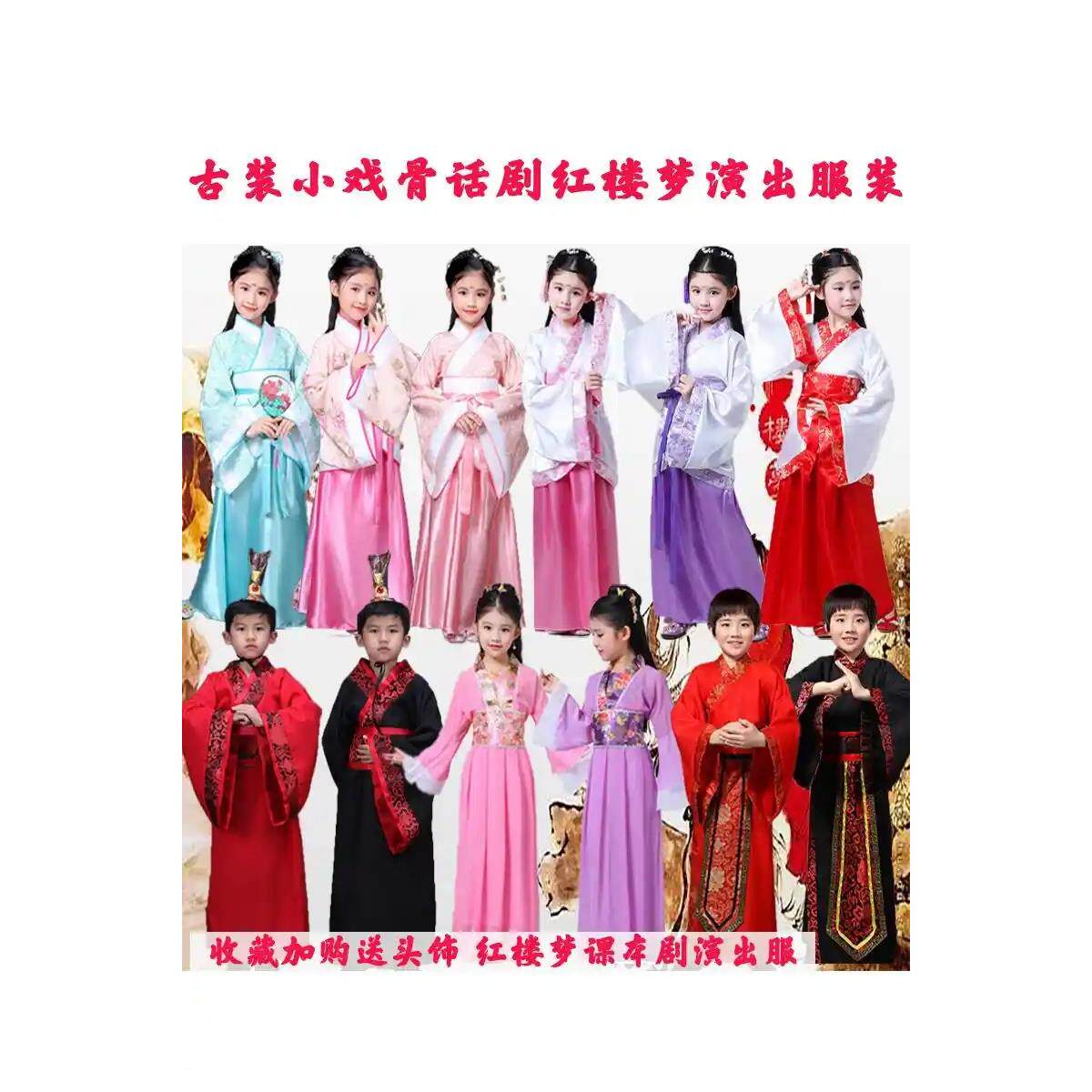儿童古装话剧红楼梦贾宝图片