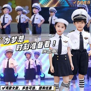 为梦想时刻准备着演出服小小交警我是小警察舞蹈服小小女警表演服