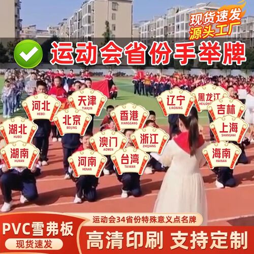 一个也不能少34各省份手