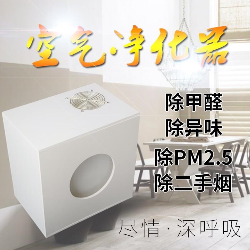 DIY自制空气净化器新风机除甲醛PM2.5外管道无循环壁挂窗新风系统