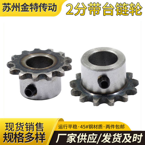 链轮分小10齿-30齿成品包邮