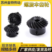 包邮 45号钢螺旋锥齿轮 2模 螺旋伞齿轮标准内孔厂家现货直销1模