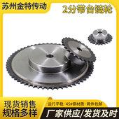 工业台轮 牙轮 04C链轮传动 2分工艺孔链轮 8齿 80齿单排滚子链轮