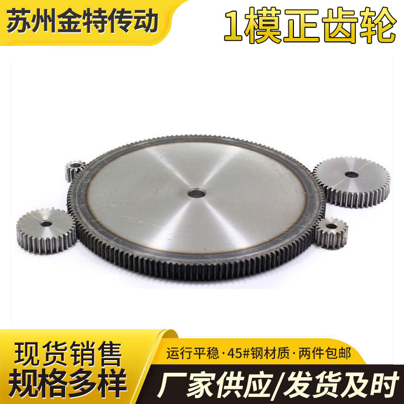1模正齿轮直齿轮1模8齿到200齿45号钢国标小模数齿轮厚度10MM包邮