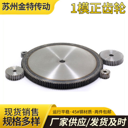 模正直齿轮国标厚度10mm包邮