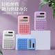 8位迷你计算器小学生会计创意无声考试计算机科学大学专用