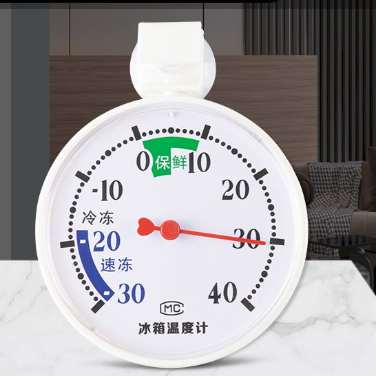温度计家用室内高精度精准壁挂式婴儿房冰箱气温室温干温湿度计表