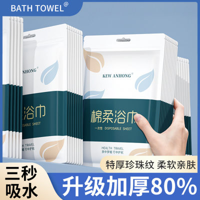 一次性浴巾旅行单独包装加大加厚棉柔浴巾套装旅游备用酒店用品