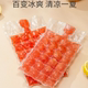 一次性自封口冰袋家用制冰模具食用冰格冰块袋子