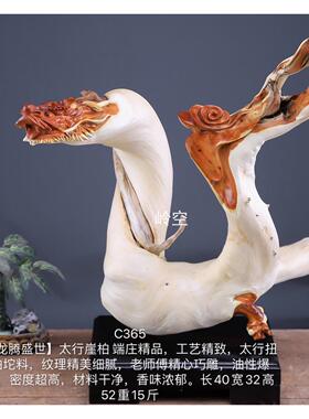 太行崖柏龙腾盛世实木雕刻瑞兽摆件中式家居客厅玄关装饰工艺品