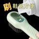 不伤衣不伤鞋 加液鞋 出液软毛洗衣刷鞋 家用按压式 刷多功能刷鞋
