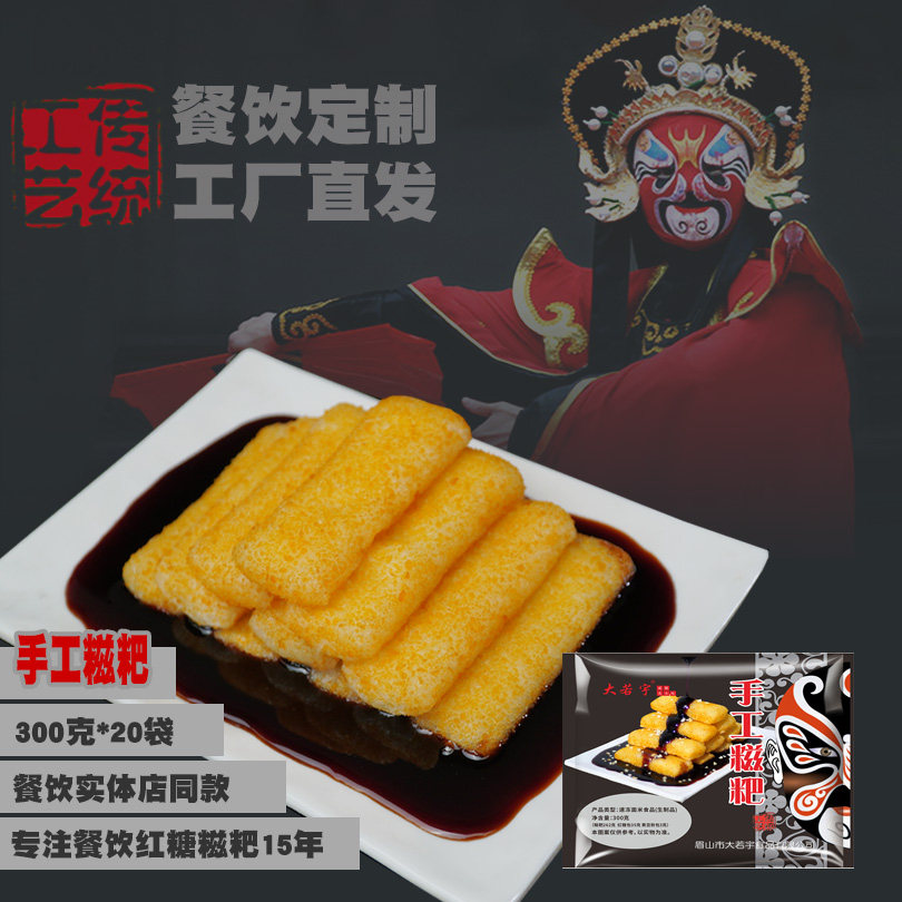 美味小吃包邮大若宇餐饮商用手工红糖糍粑糕点糯米扁形糍粑20袋装
