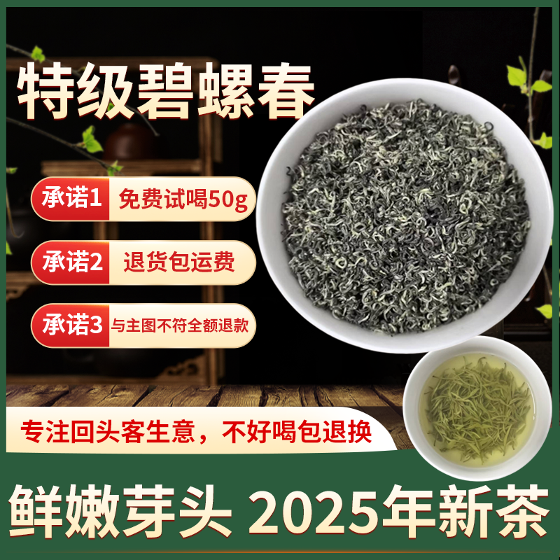 【2025新茶】特级碧螺春新茶春茶绿茶秋冬送长辈茶叶嫩芽正品A06,茶,碧螺春,淘宝优惠券,粉丝福利购,淘宝优惠卷