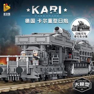 潘洛斯628008德国二战卡尔臼炮苏联ss24导弹列车拼装 模型玩具