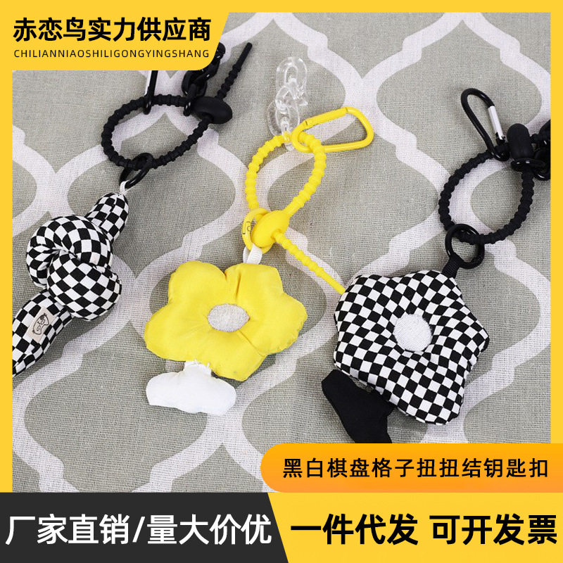 黑白棋盘格子扭扭结钥匙扣挂饰包包挂件小众ins潮背包包公仔配饰