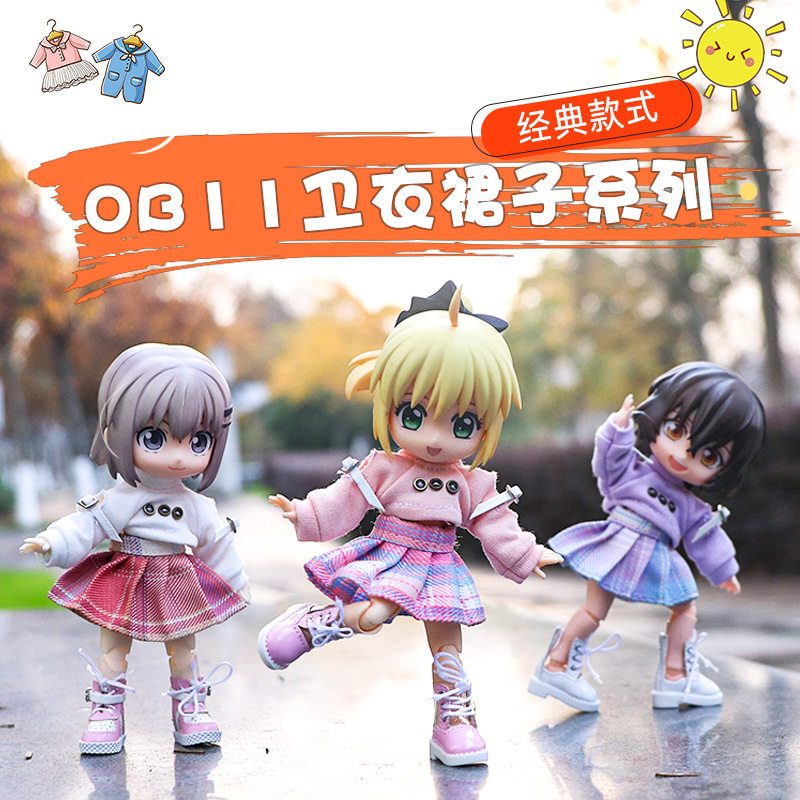 ob11娃衣露脐卫衣裙子套装12分素体可穿gsc娃娃衣服ob11娃衣