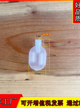 毛绒玩具塑料配件20*36mmBB叫气囊儿童玩具diy配件BB叫气囊