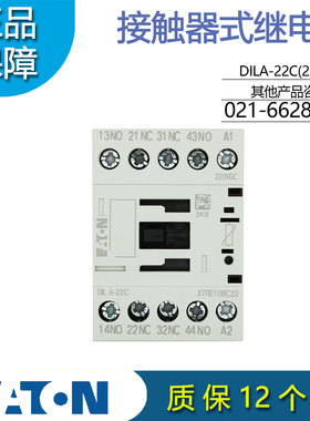 伊顿穆勒EATON直流接触器式继电器DILA-22C 220VDC 原装正品现货
