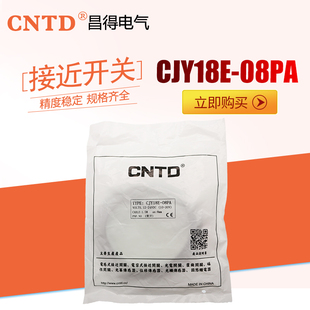 08NA CNTD昌得接近开关传感器CJY18E