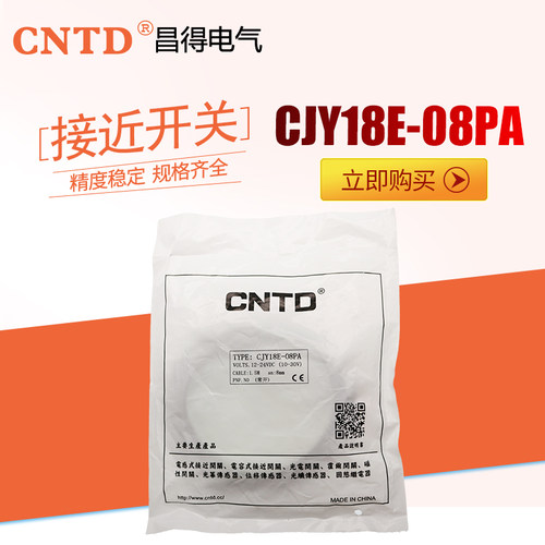 cntd昌得接近开关感应传感器