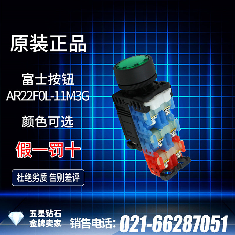 [日本原装]富士带灯按钮开关AR22F0L-21M3G