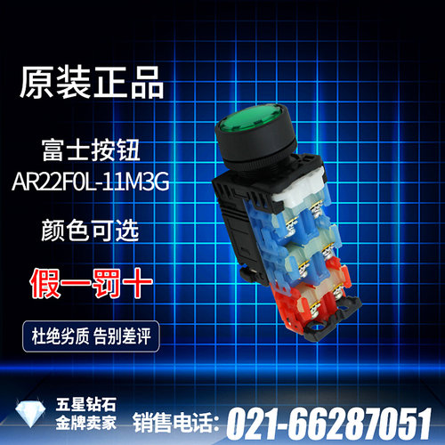 [日本原装]富士带灯按钮开关AR22F0L-21M3G