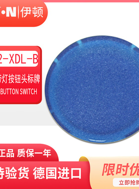 伊顿穆勒EATON平头带灯按钮头标牌 M22-XDL-B 蓝色 原装正品 现货