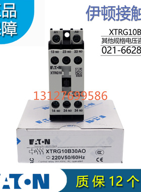 伊顿（EATON）E系列控制继电器 （10A）XTRG10B30AO