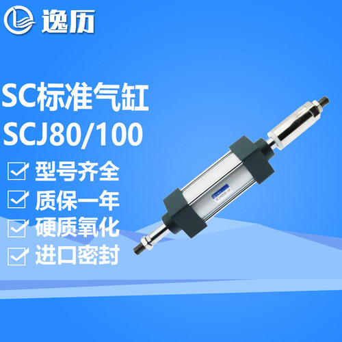 行程可调气缸带磁SCJ80