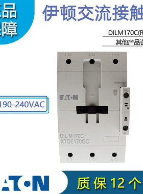 伊顿穆勒EATON接触器DILM170C (RAC240)190-240V 50/60HZ原装正品