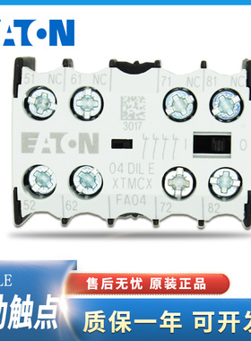 伊顿穆勒EATON小型接触器辅助触点 04DILE 四常闭 原装正品 现货
