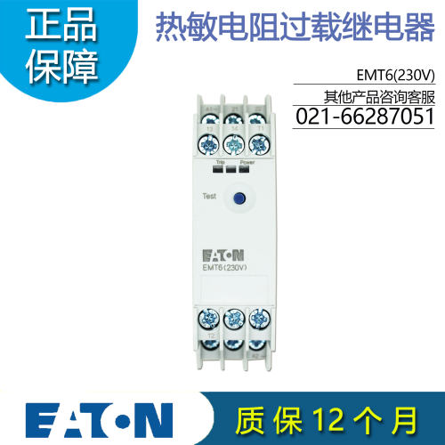 伊顿EATON穆勒热敏电阻过载继电器 EMT6(230V) 原装正品 现货全新 - 封面
