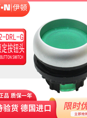 伊顿穆勒EATON带灯平齐自锁定按钮头 M22-DRL-G 绿色 原装正品