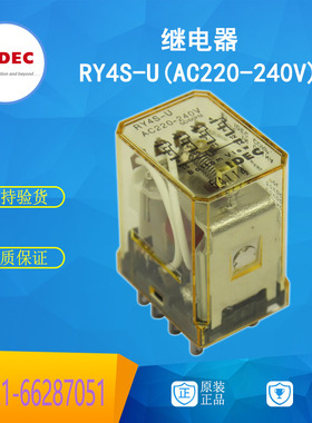 原装正品日本和泉 IDEC中间继电器RY4S-U AC220-240V