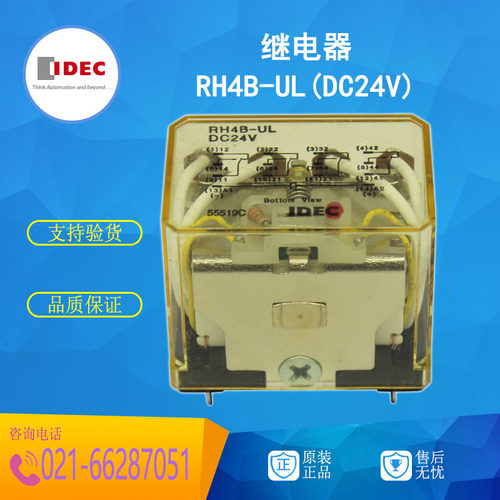 日本原装进口正品和泉IDEC小型继电器RH4B-UL DC24V 宽14脚