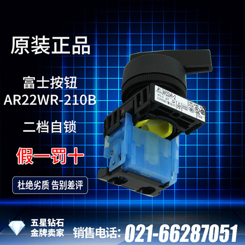 [日本原装]富士2档 选择开关长手柄AR22WR-210B AR22WR-222B