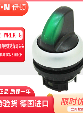 伊顿穆勒EATON 两档自锁带灯选择按钮头 M22-WRLK-G 绿色正品现货