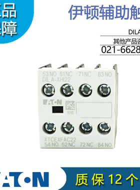 EATON伊顿穆勒DILA-XHI22/31/13/40辅助触点螺钉端子原装正品德国
