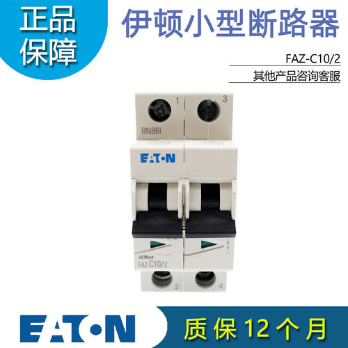 伊顿穆勒小型断路器FAZ-C10/2-AS