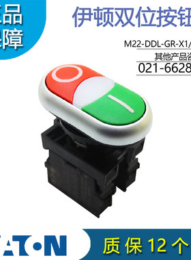 伊顿EATON穆勒双位弹簧按钮M22-DDL-GR-X1/X0/K11/LED-W  (K20)
