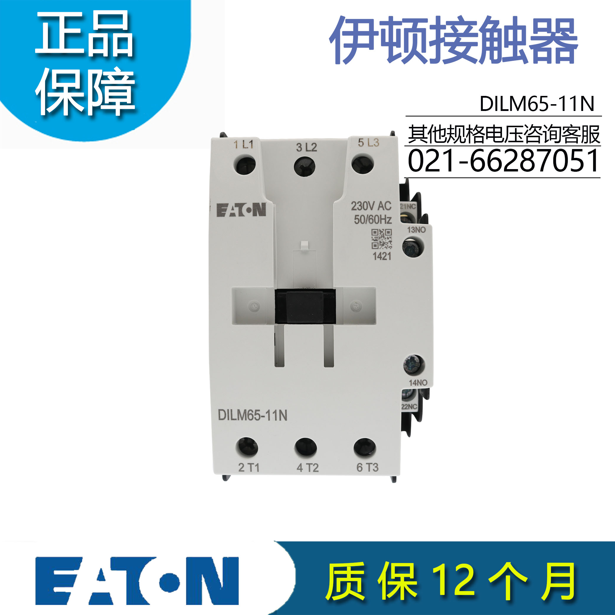 伊顿穆勒EATON交流接触器 DILM65-11N 230V50/60HZ 24VDC原装正品