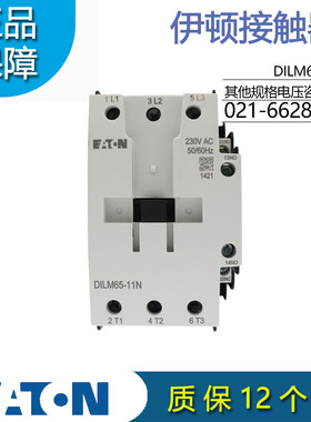 伊顿穆勒EATON交流接触器 DILM65-11N 230V50/60HZ 24VDC原装正品