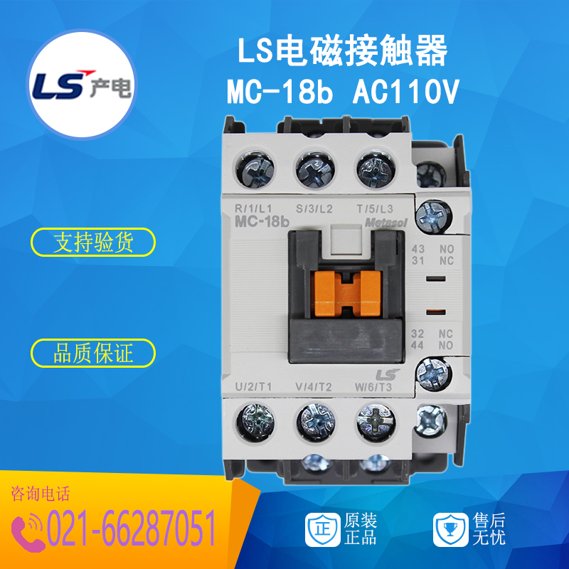LS产电 交流接触器 MC-18b AC110 220V 18A 替代 GMC-18 原装正品