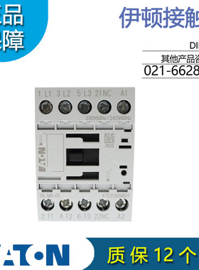 伊顿EATON穆勒DILM9-01 DILM7/12/15-01进口接触器原装正品