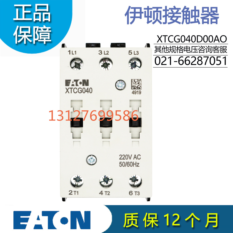 伊顿EATON E系列3 极接触器XTCG040D00AO
