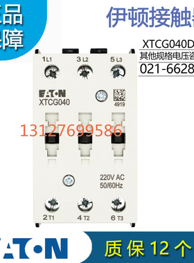 伊顿EATON E系列3 极接触器XTCG040D00AO